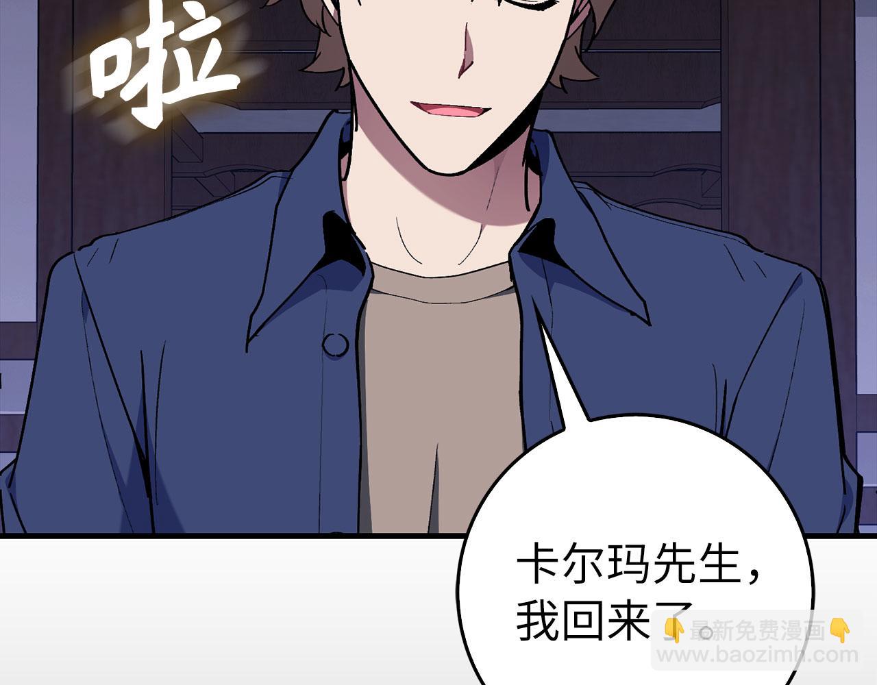 第99话 来自NPC的宣战！(1/5)-第100话