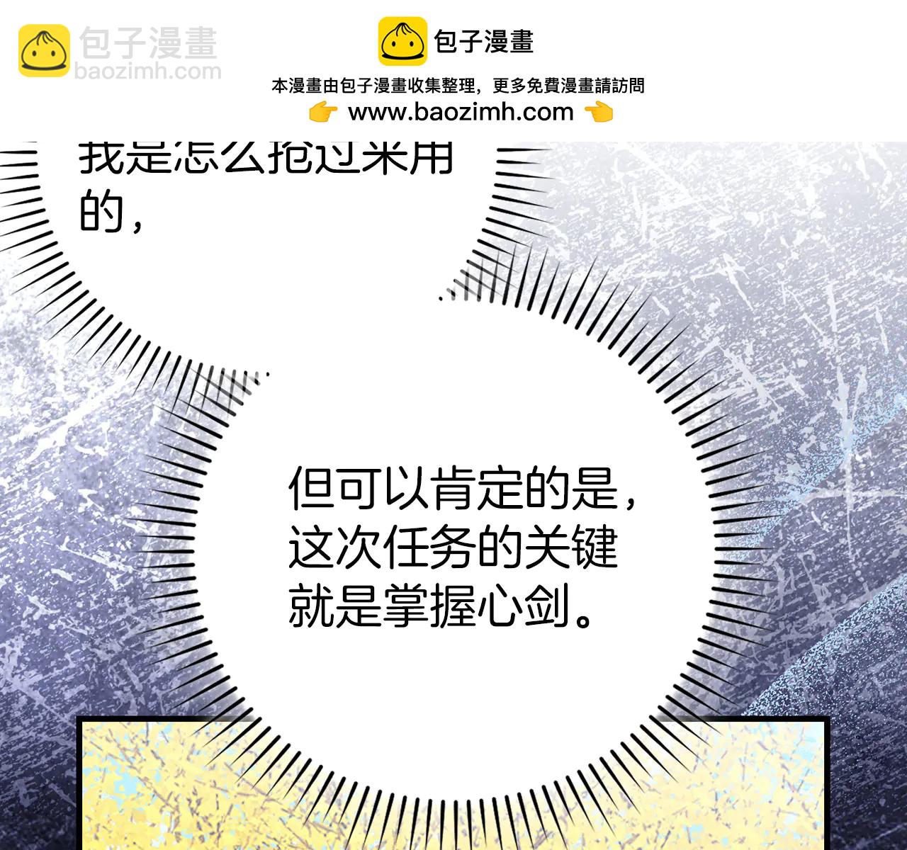 第101话 恢复实力！(1/5)-第102话