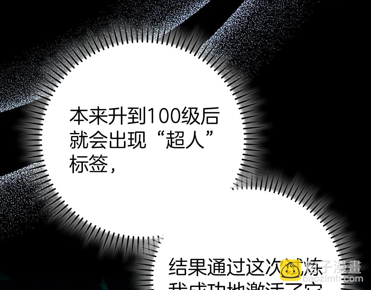 第101话 恢复实力！(1/5)-第102话