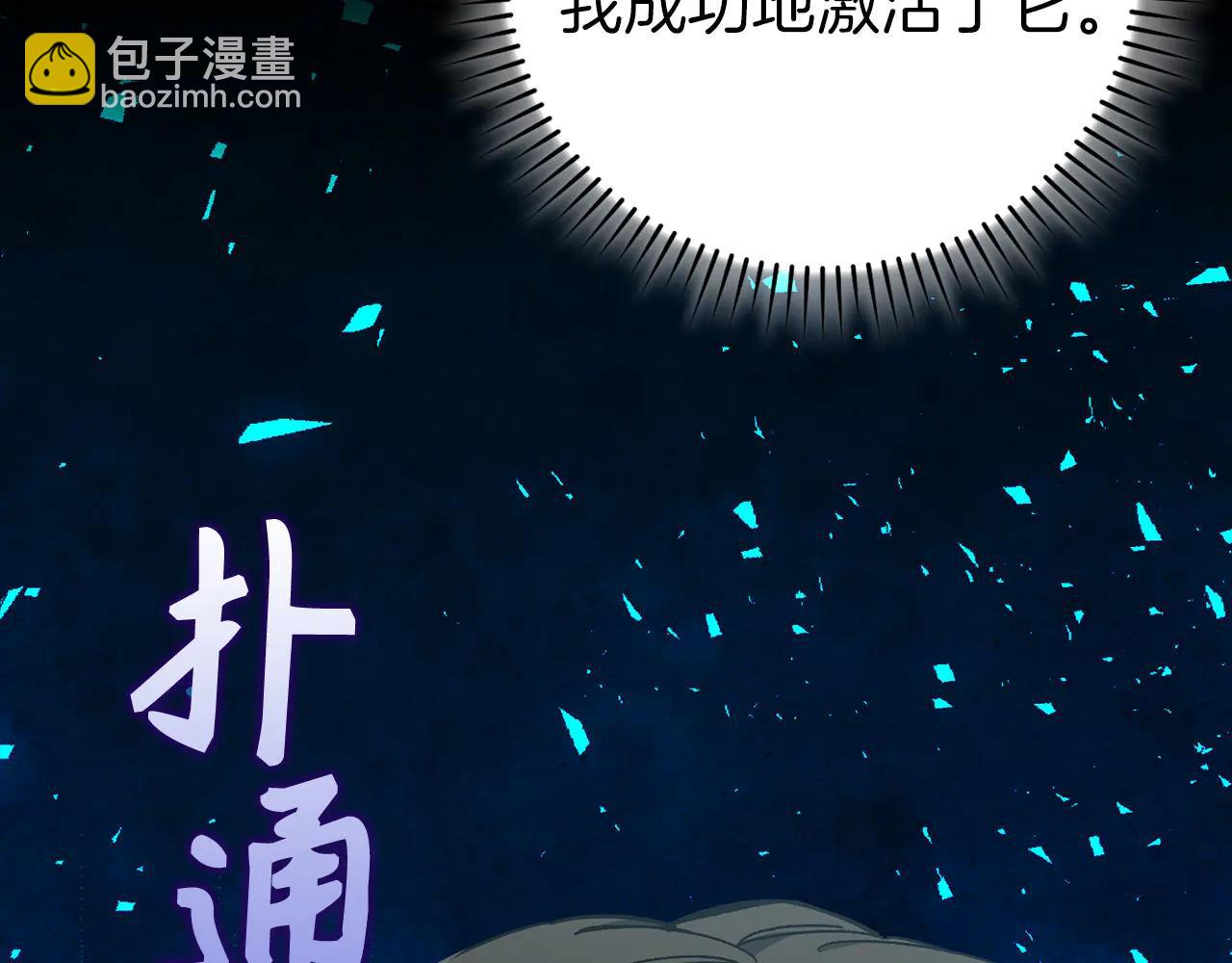 第101话 恢复实力！(1/5)-第102话