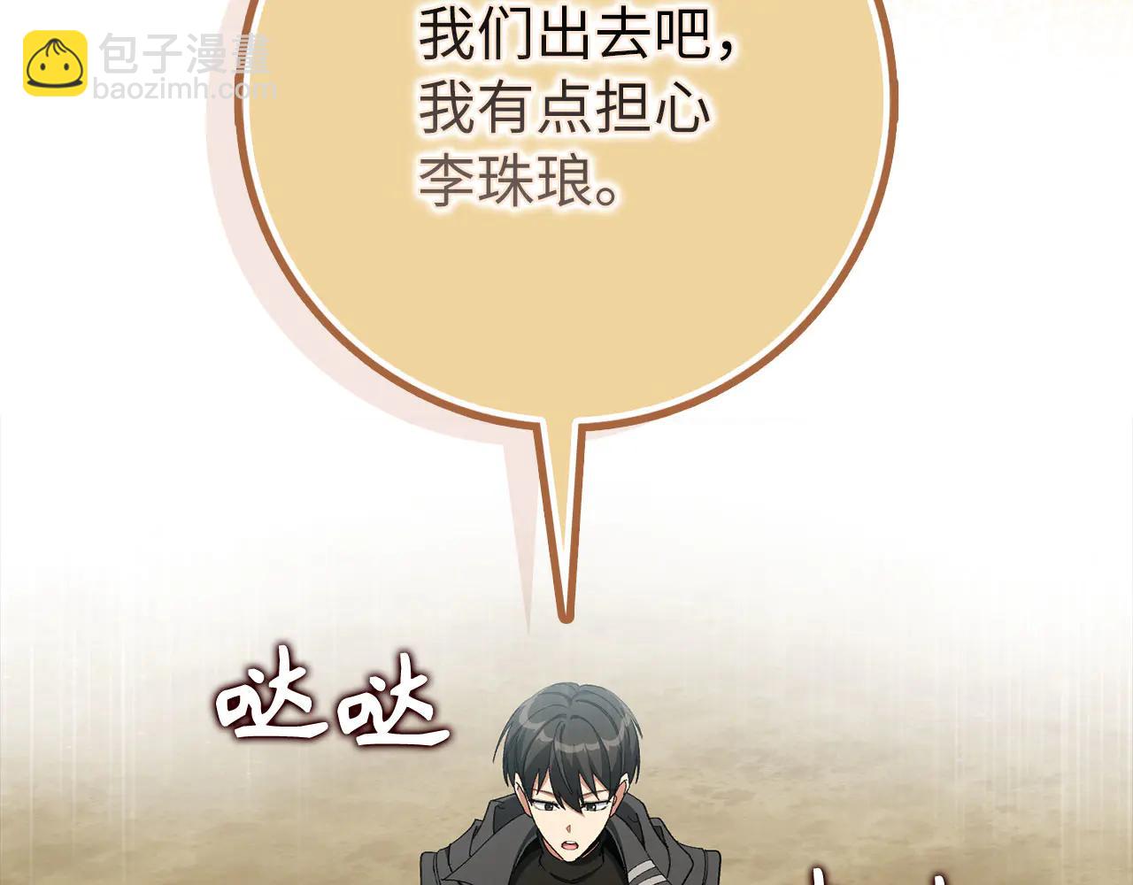 第101话 恢复实力！(1/5)-第102话