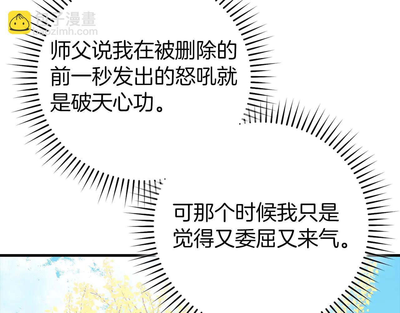 第101话 恢复实力！(1/5)-第102话