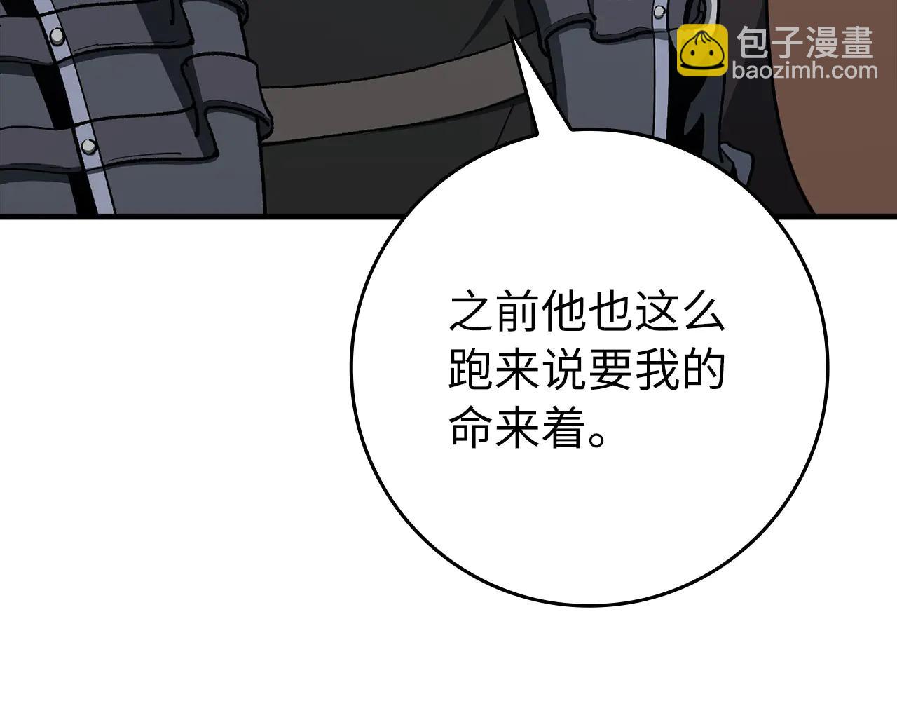 第103话 皇室受控(1/6)-第104话