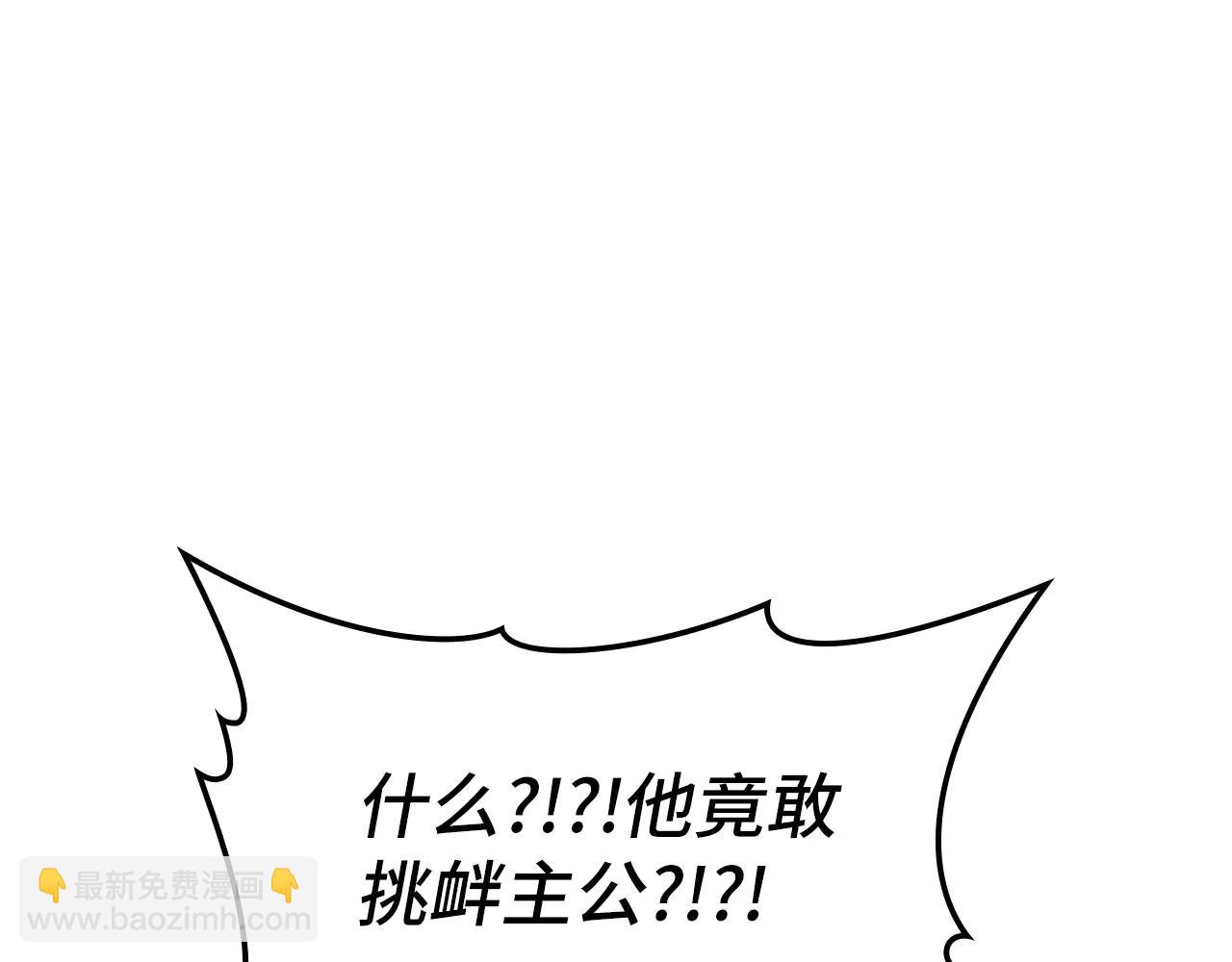 第103话 皇室受控(1/6)-第104话