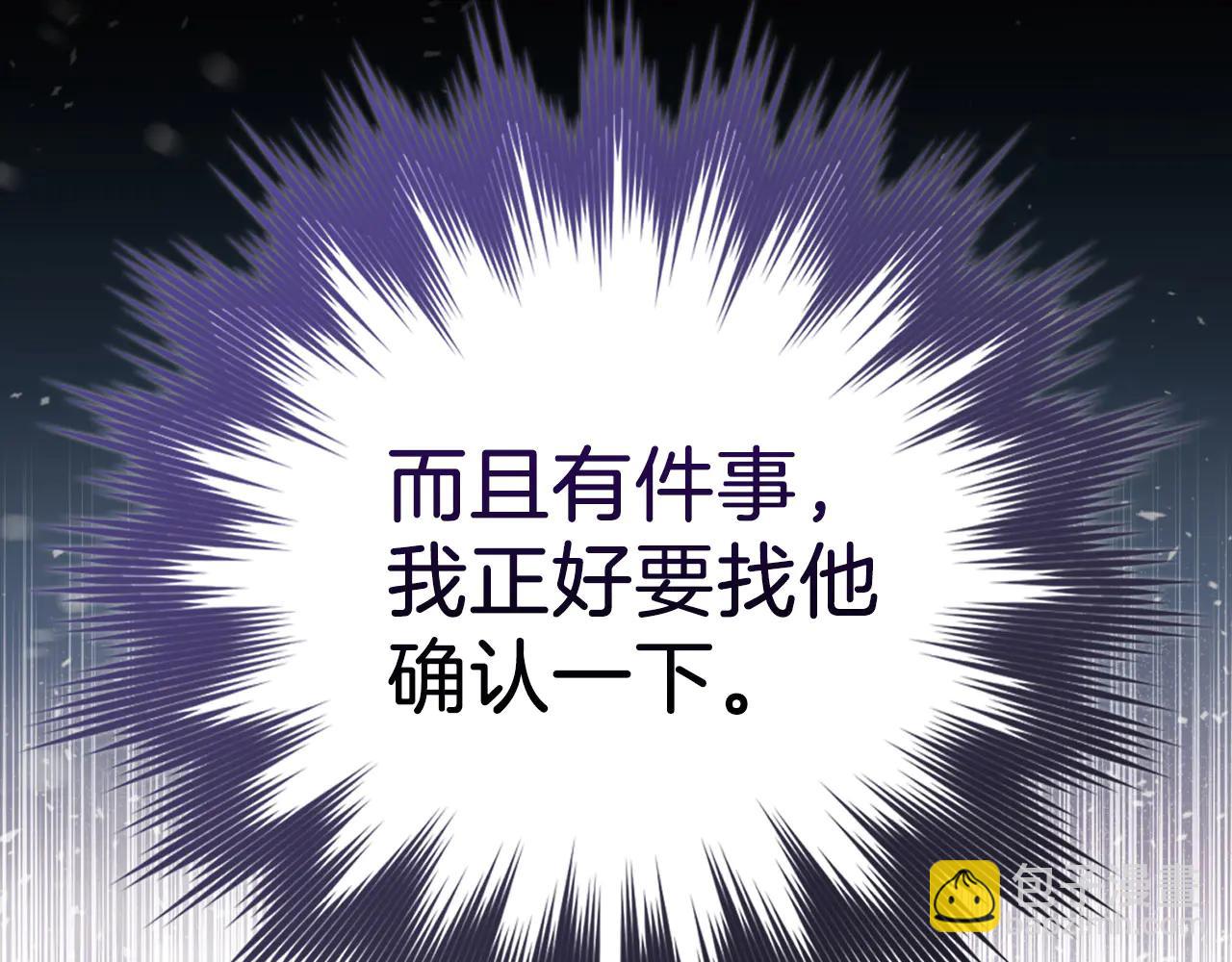 第103话 皇室受控(1/6)-第104话