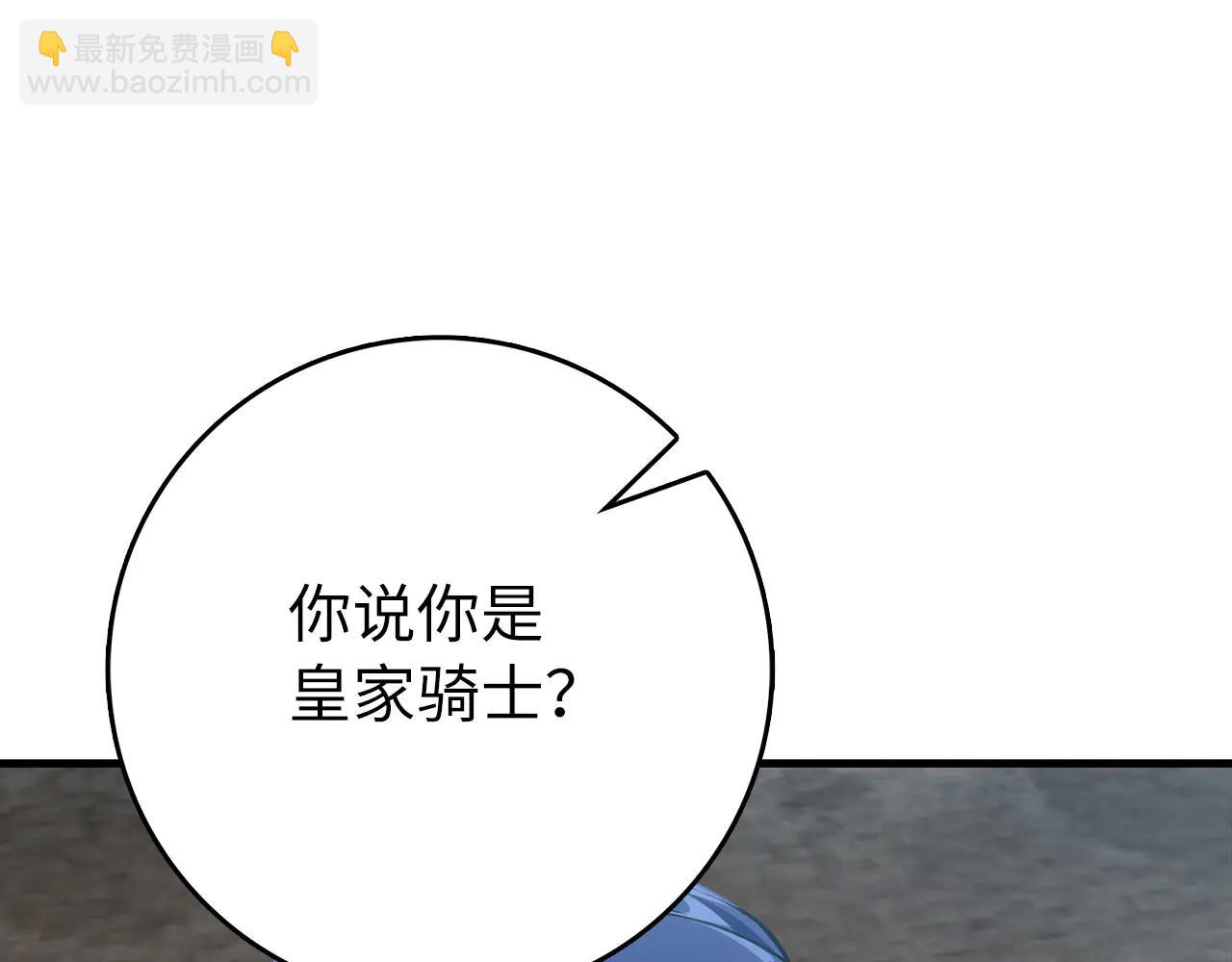 第103话 皇室受控(1/6)-第104话