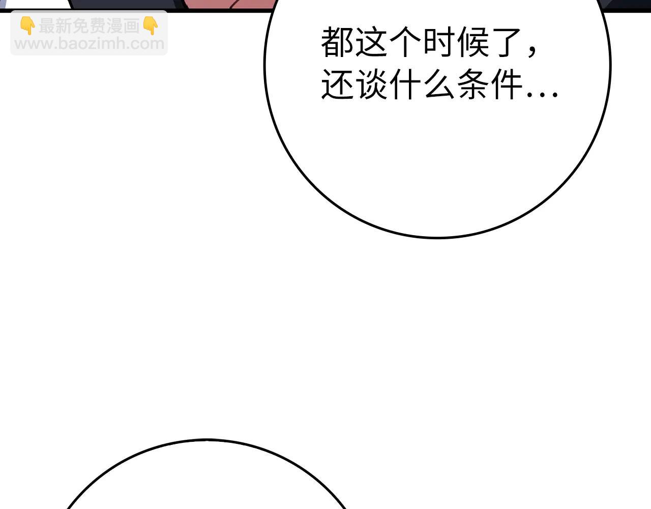 第103话 皇室受控(1/6)-第104话