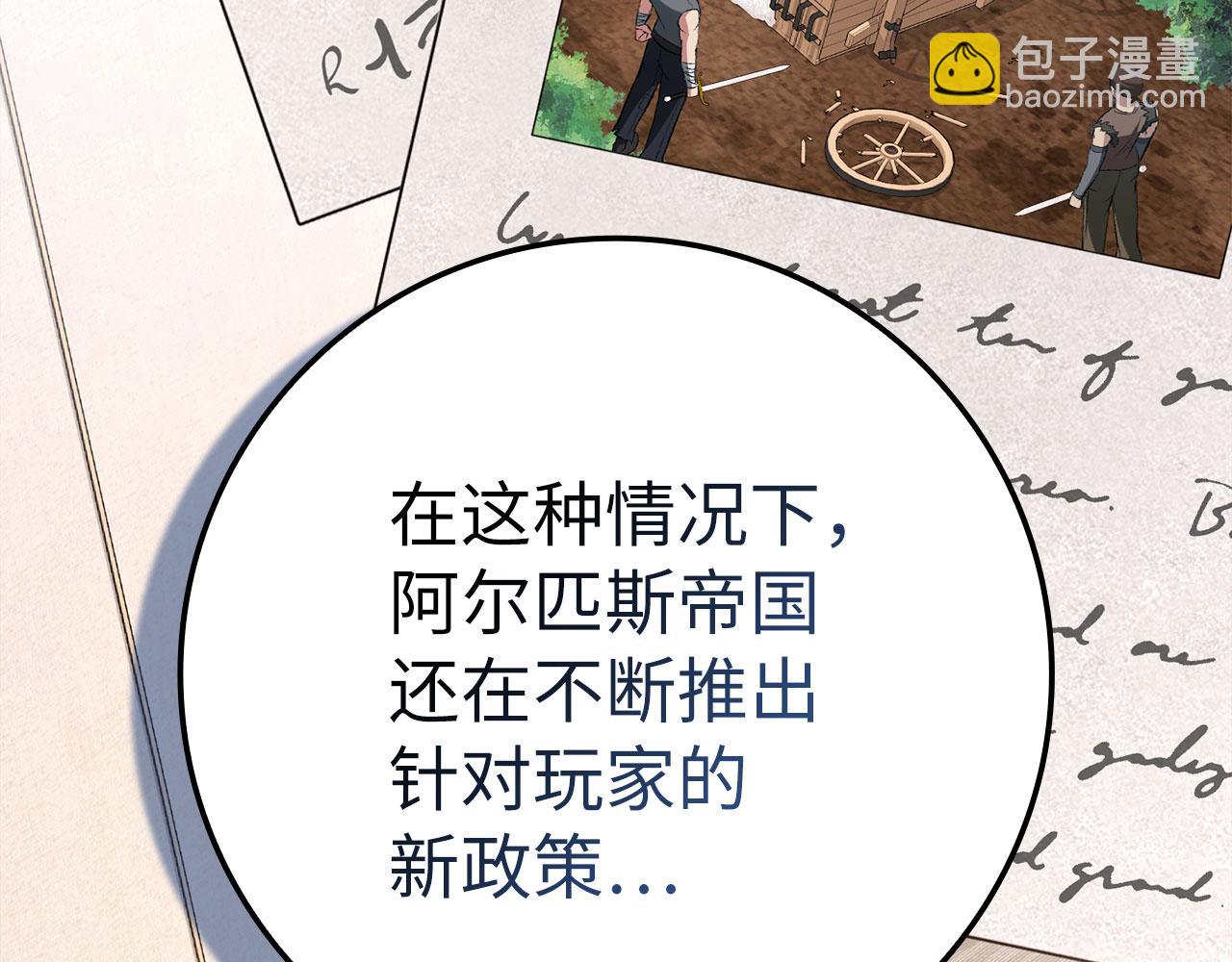 第105话 强行觉醒(1/6)-第106话