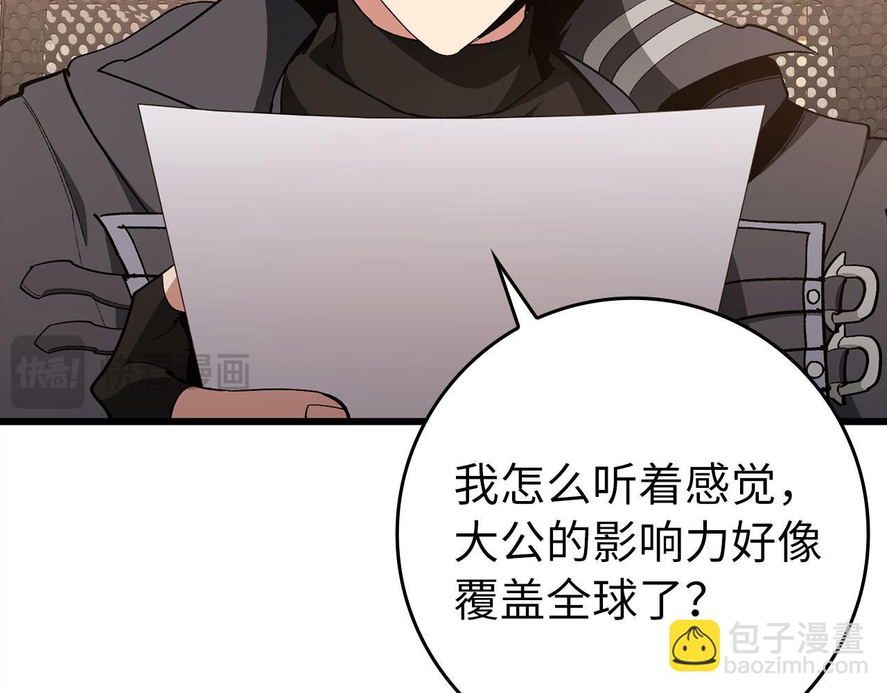 第105话 强行觉醒(1/6)-第106话
