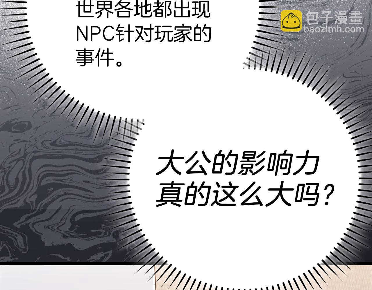 第105话 强行觉醒(1/6)-第106话