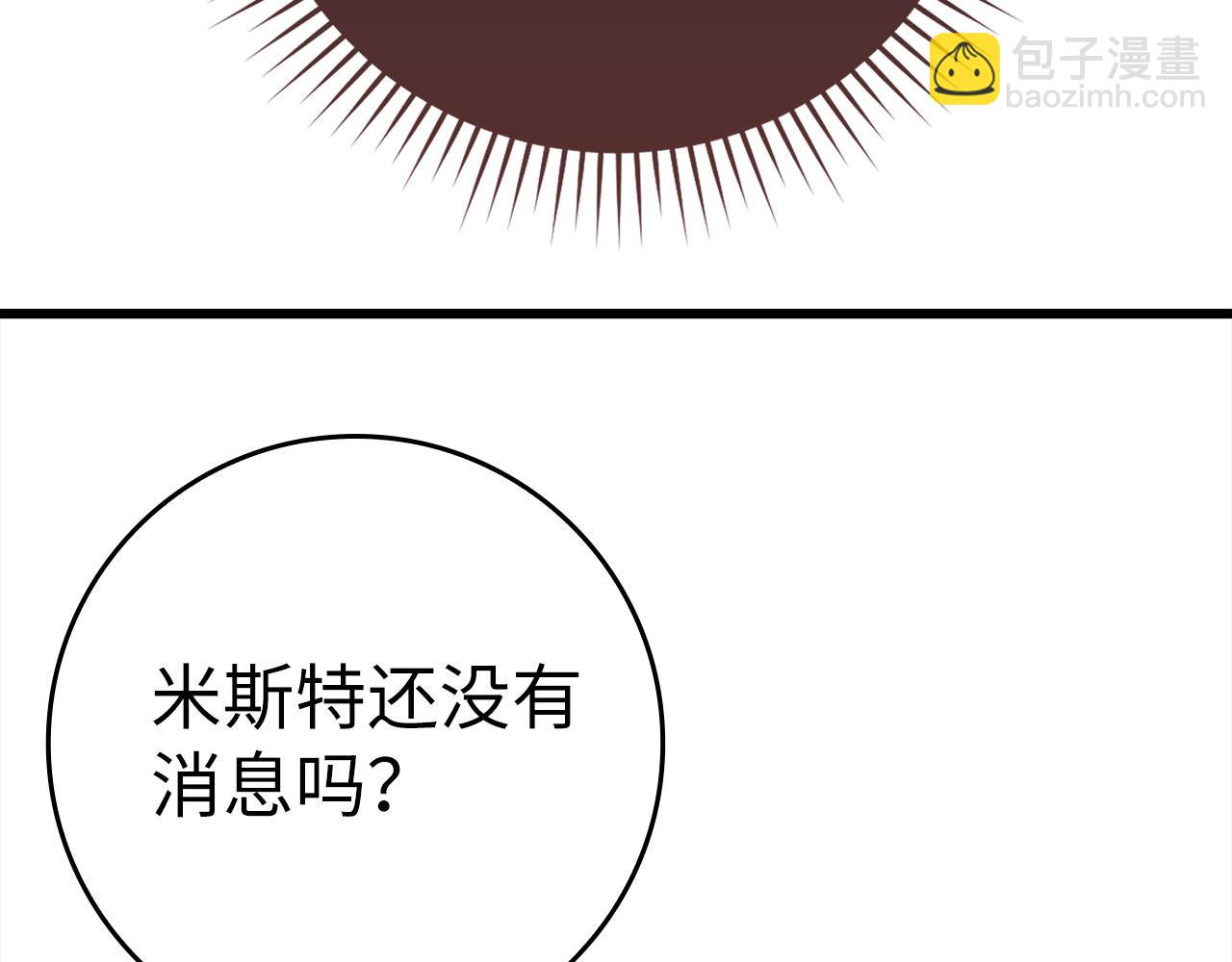 第105话 强行觉醒(1/6)-第106话