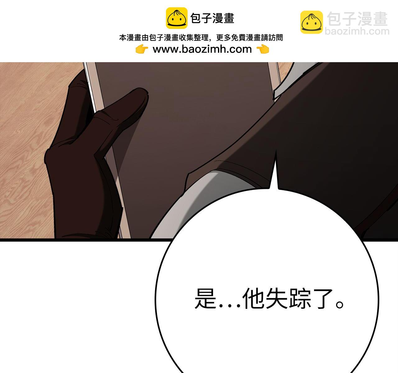 第105话 强行觉醒(1/6)-第106话