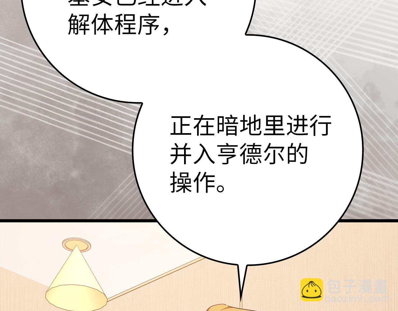 第105话 强行觉醒(1/6)-第106话
