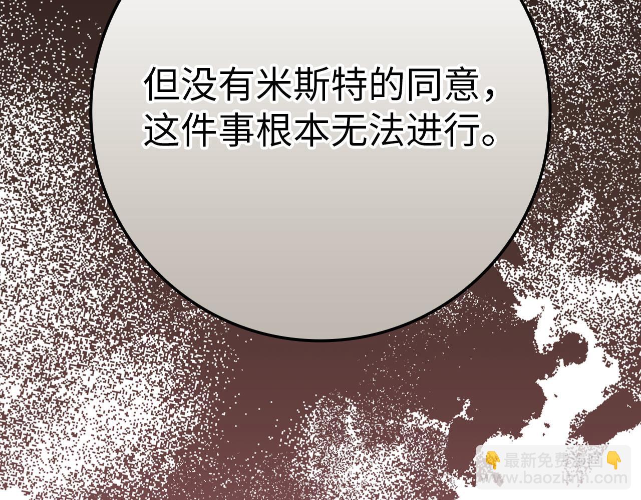 第105话 强行觉醒(1/6)-第106话