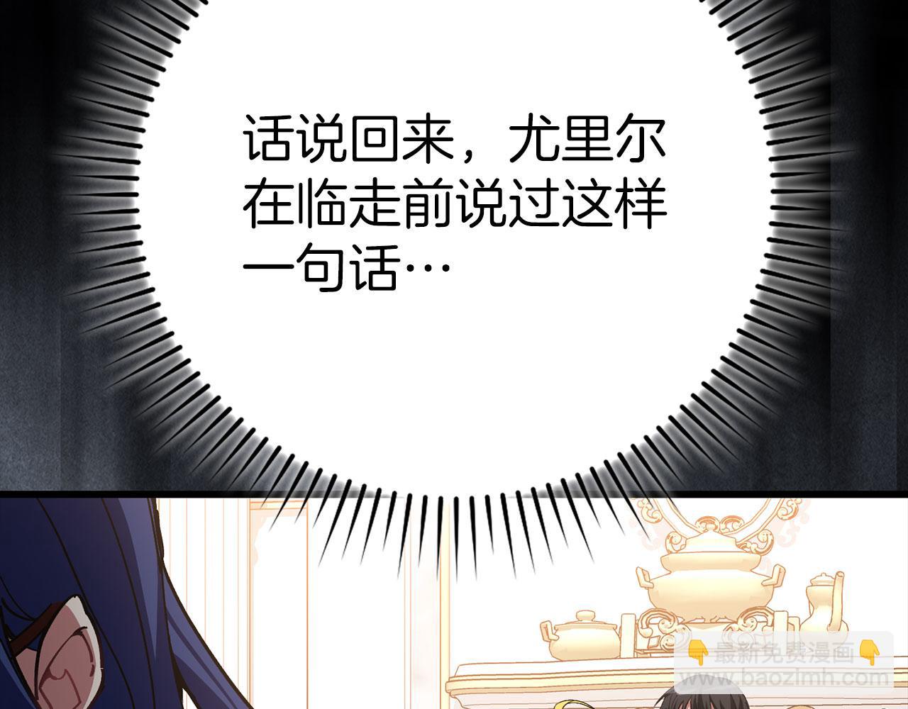 第105话 强行觉醒(1/6)-第106话