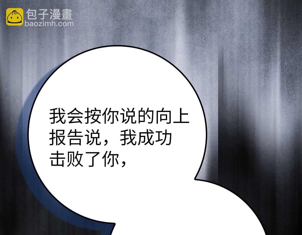 第105话 强行觉醒(1/6)-第106话