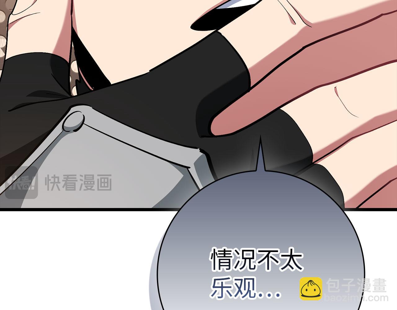 第105话 强行觉醒(1/6)-第106话