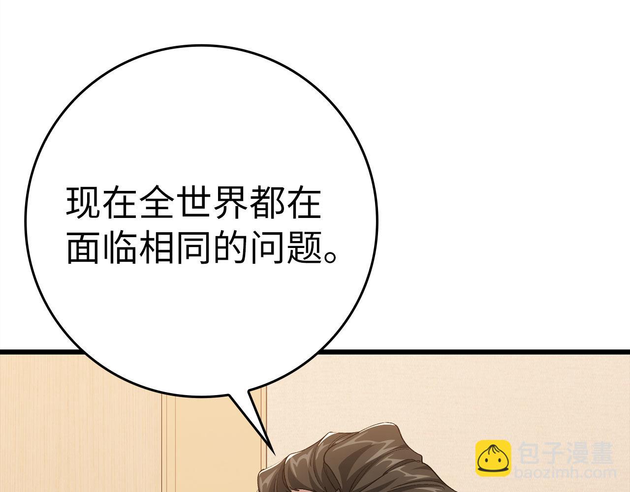 第105话 强行觉醒(1/6)-第106话