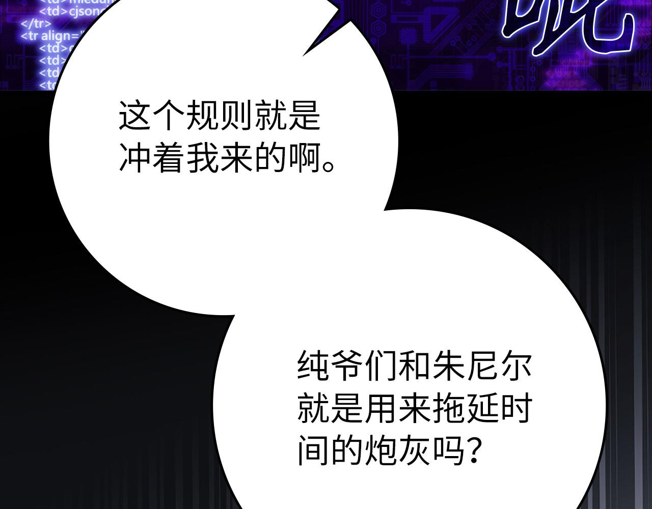 第107话 合二为一(1/5)-第108话