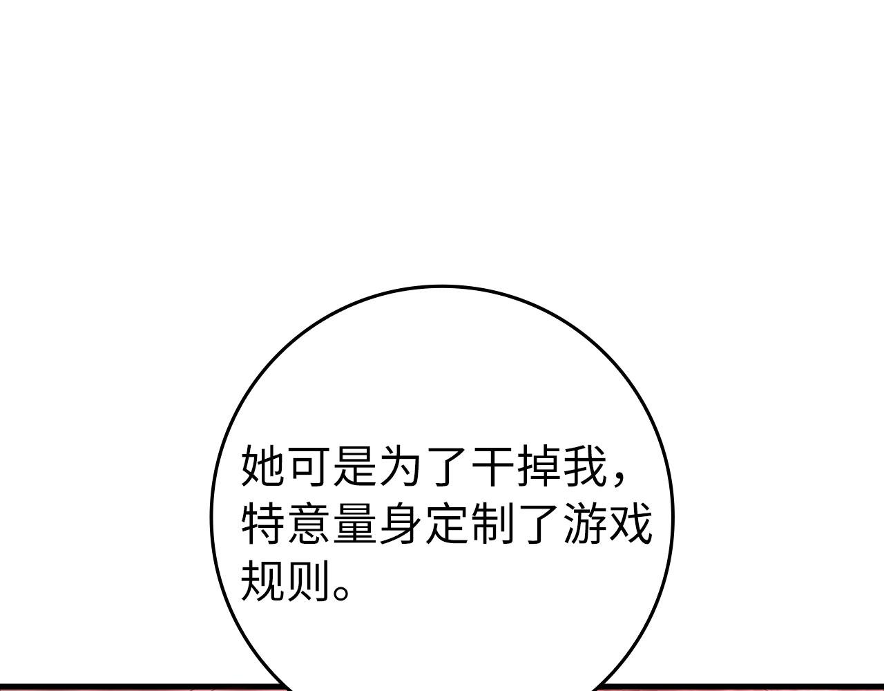 第107话 合二为一(1/5)-第108话