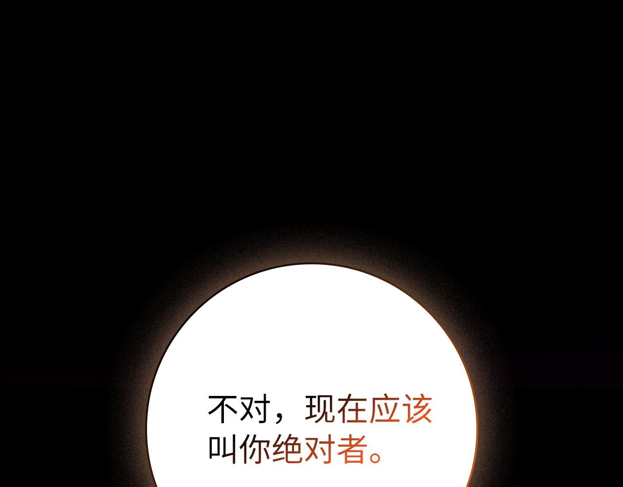 第109话 皇室玉玺(1/6)-第110话