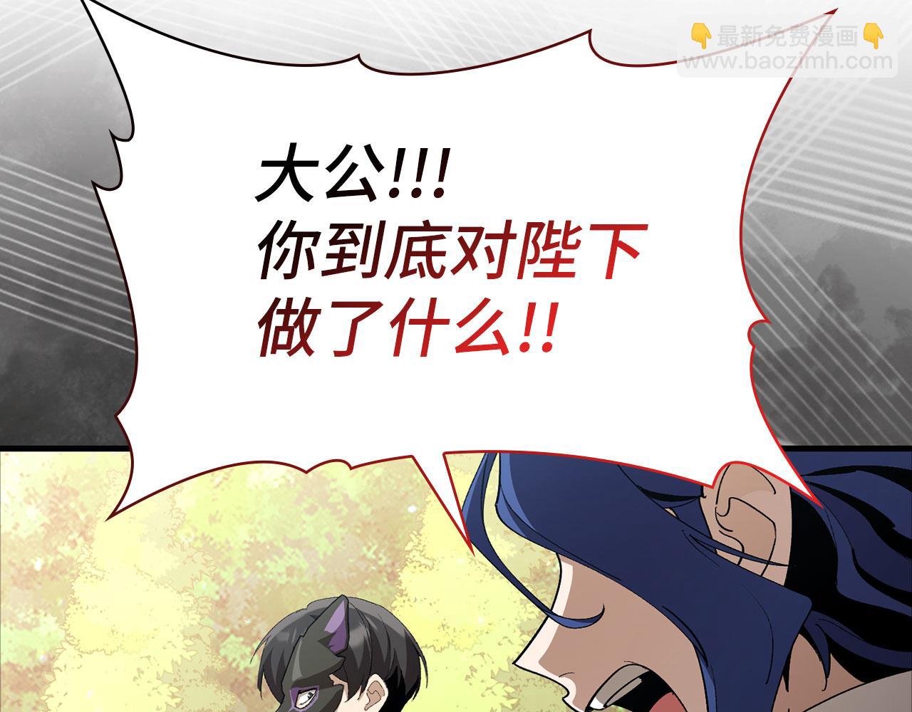 第109话 皇室玉玺(1/6)-第110话