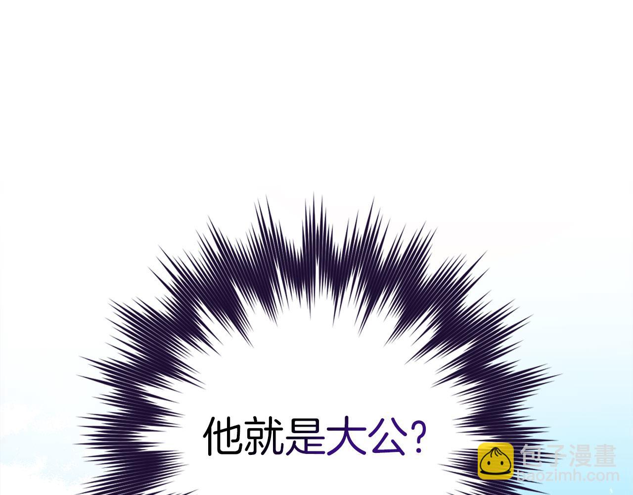 第109话 皇室玉玺(1/6)-第110话