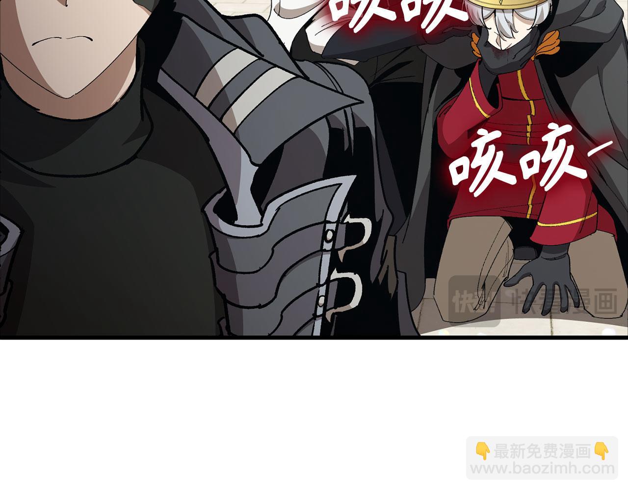 第109话 皇室玉玺(1/6)-第110话