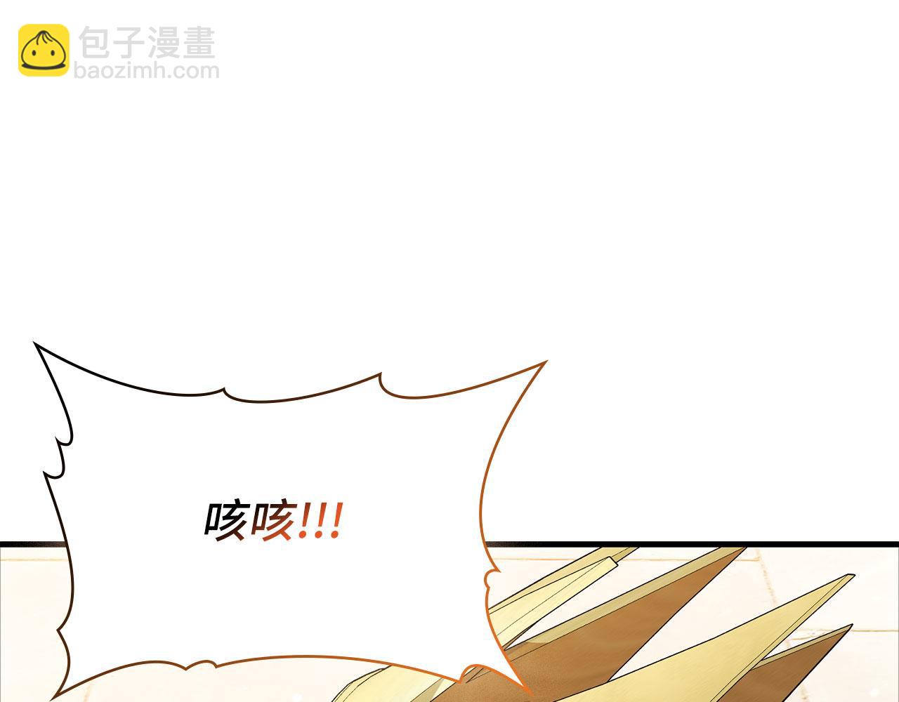 第109话 皇室玉玺(1/6)-第110话