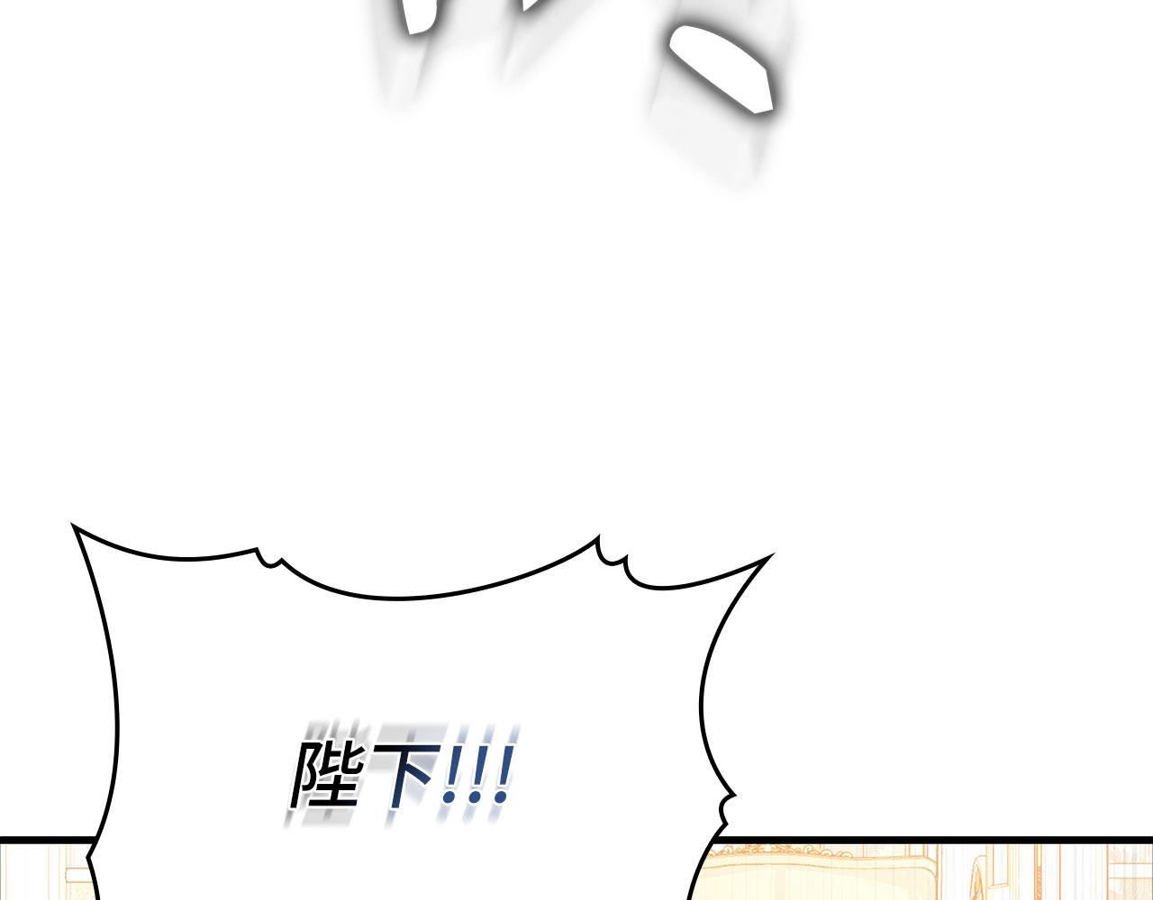 第109话 皇室玉玺(1/6)-第110话