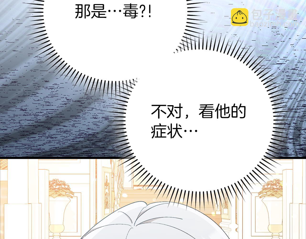 第109话 皇室玉玺(1/6)-第110话