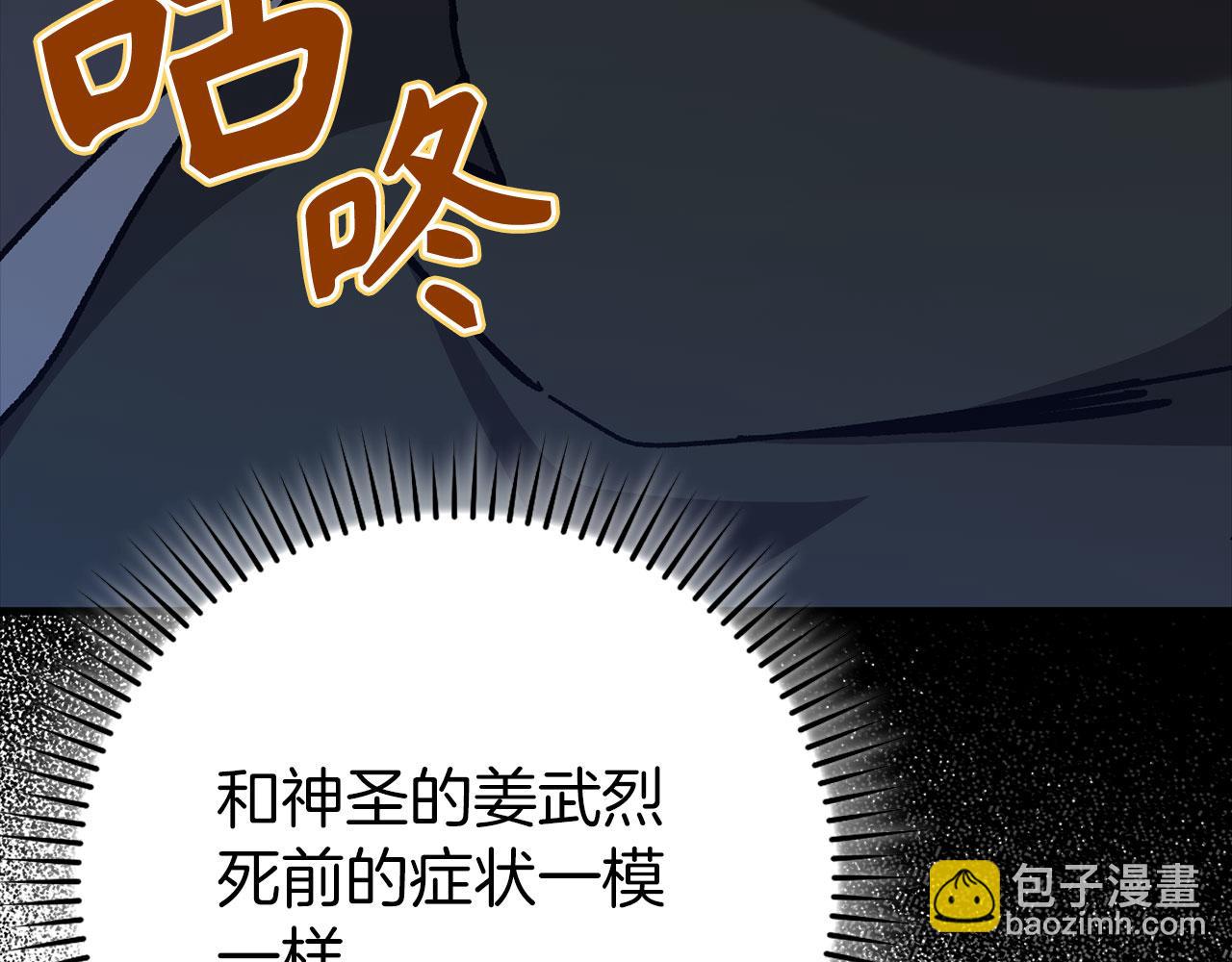 第109话 皇室玉玺(1/6)-第110话