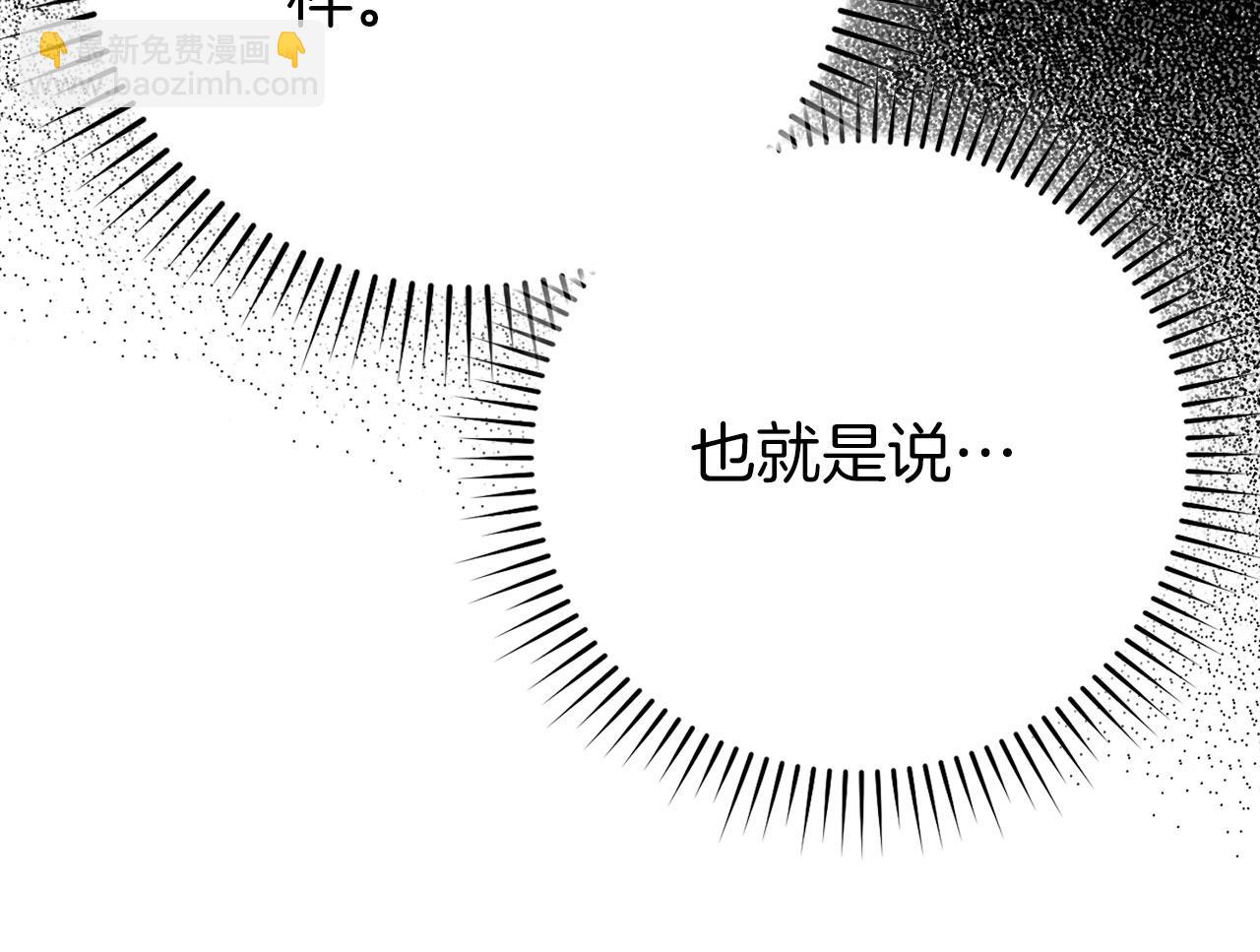 第109话 皇室玉玺(1/6)-第110话