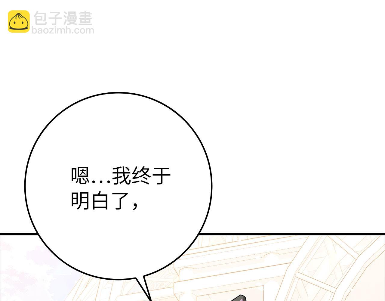 第109话 皇室玉玺(1/6)-第110话