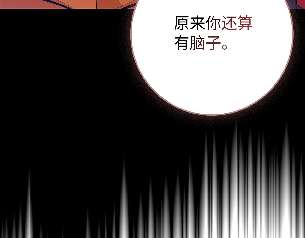 第109话 皇室玉玺(1/6)-第110话