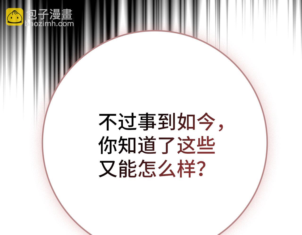 第109话 皇室玉玺(1/6)-第110话