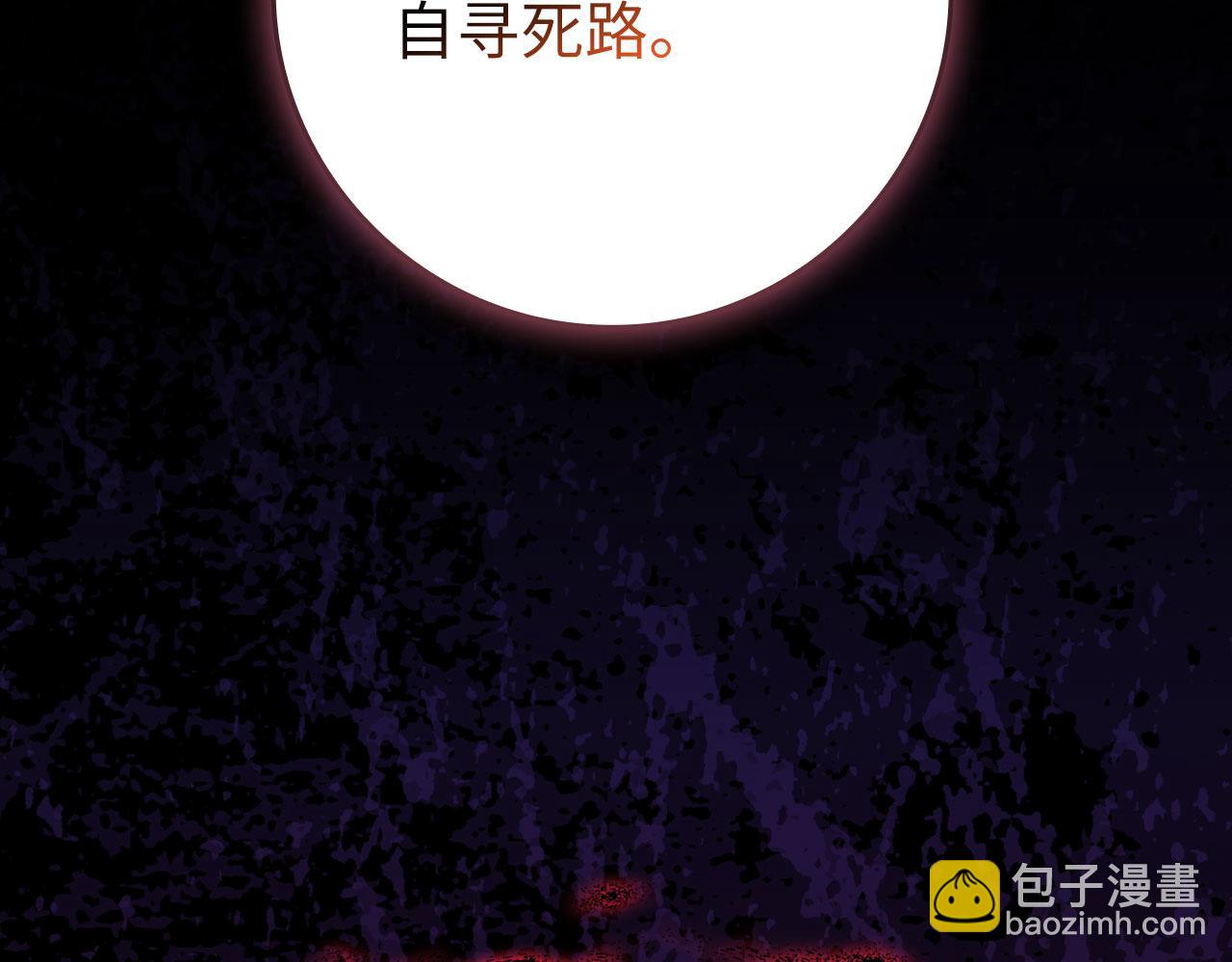 第109话 皇室玉玺(1/6)-第110话