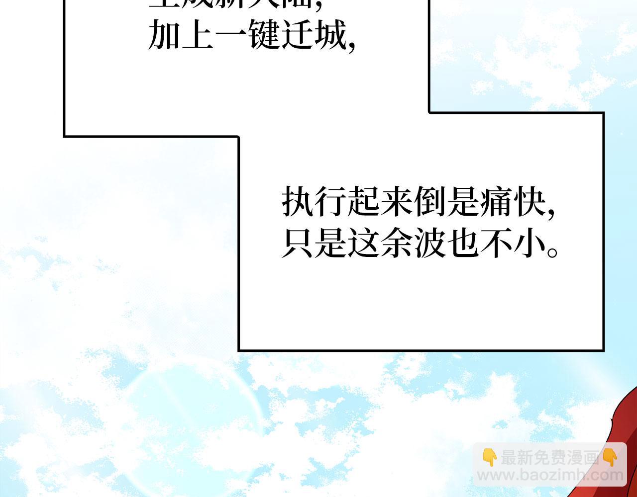 第111话 亚瑟大陆(1/5)-第112话