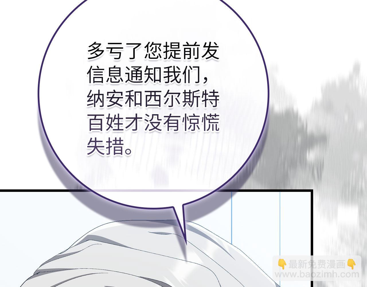 第111话 亚瑟大陆(1/5)-第112话