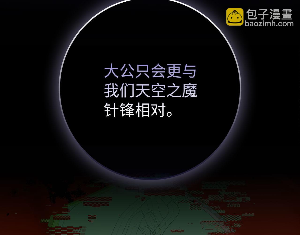 第111话 亚瑟大陆(1/5)-第112话