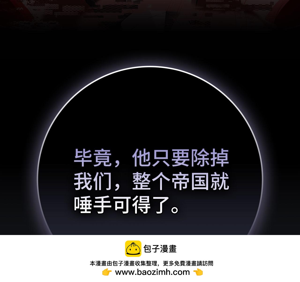 第111话 亚瑟大陆(1/5)-第112话