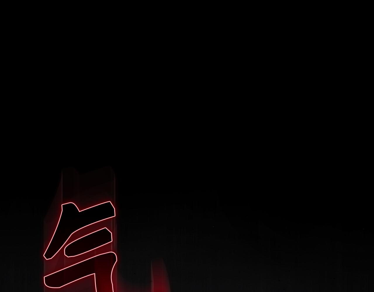第113话 与魔族契约(1/6)-第114话