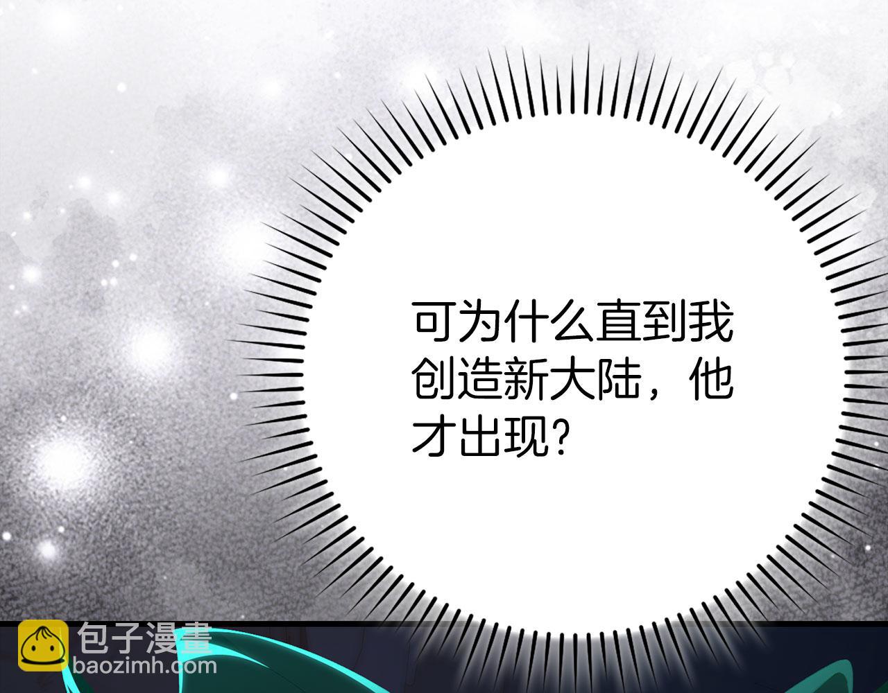 第113话 与魔族契约(1/6)-第114话