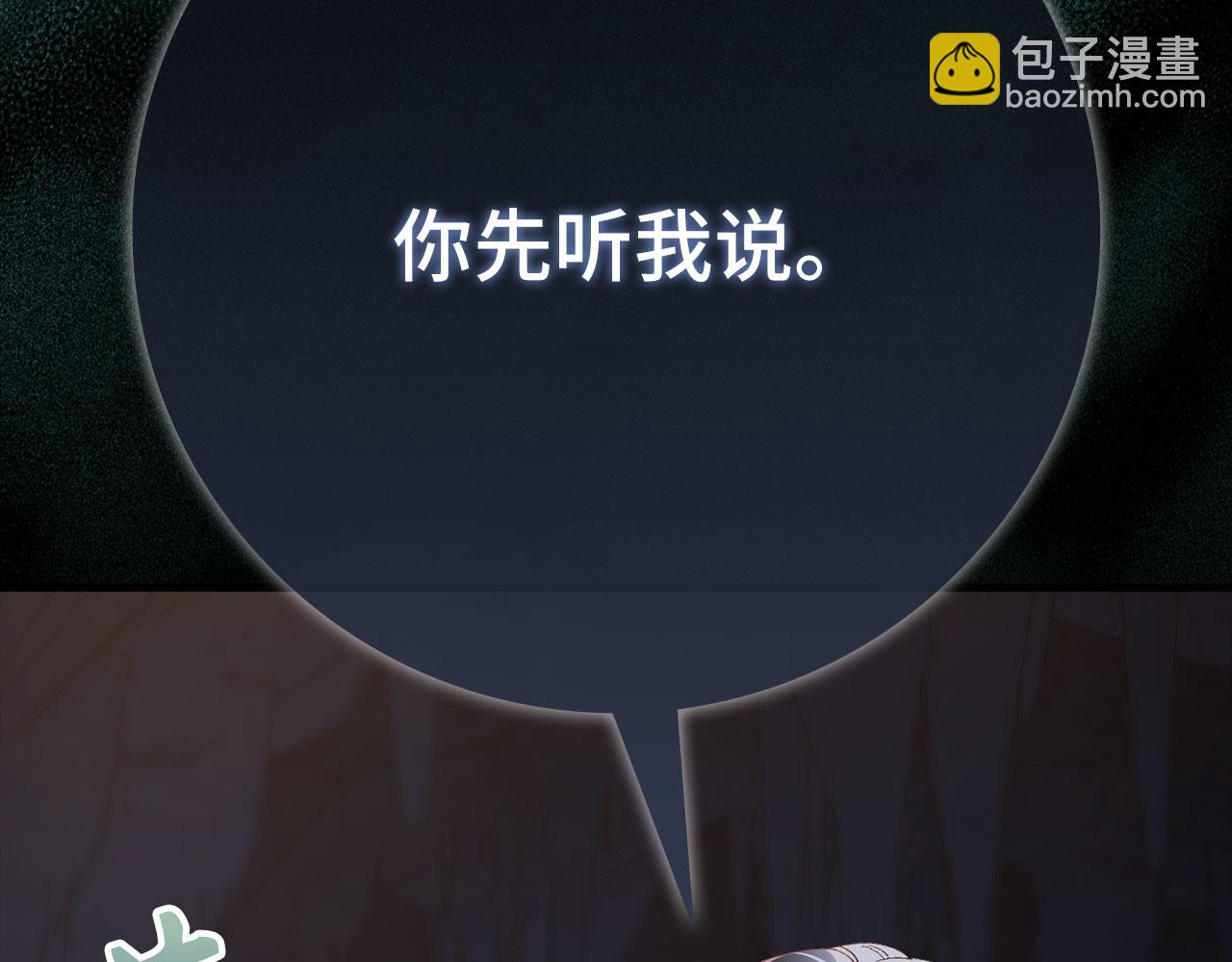第113话 与魔族契约(1/6)-第114话