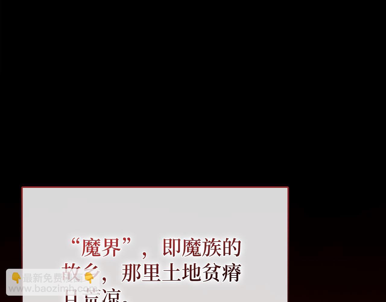 第113话 与魔族契约(1/6)-第114话