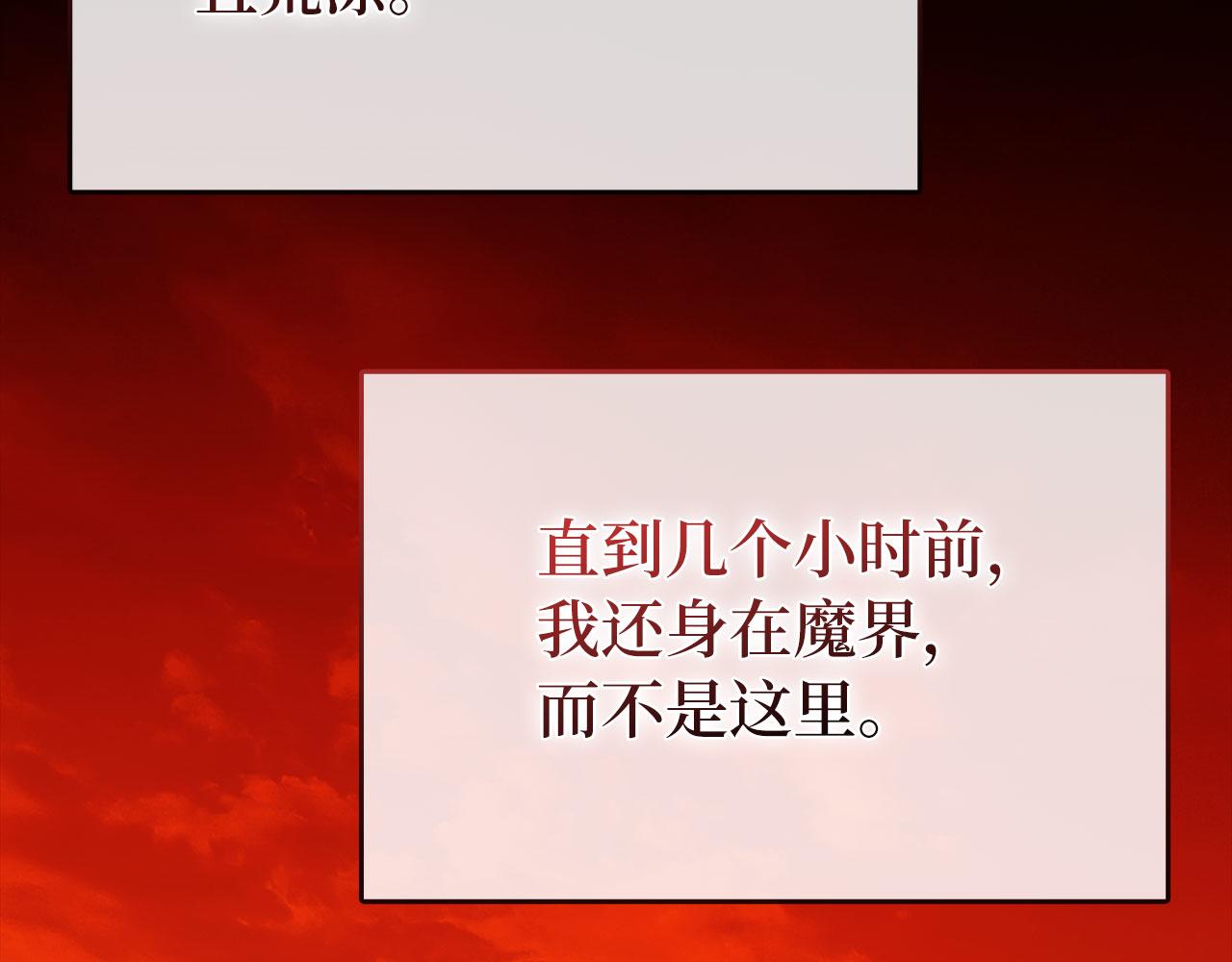 第113话 与魔族契约(1/6)-第114话