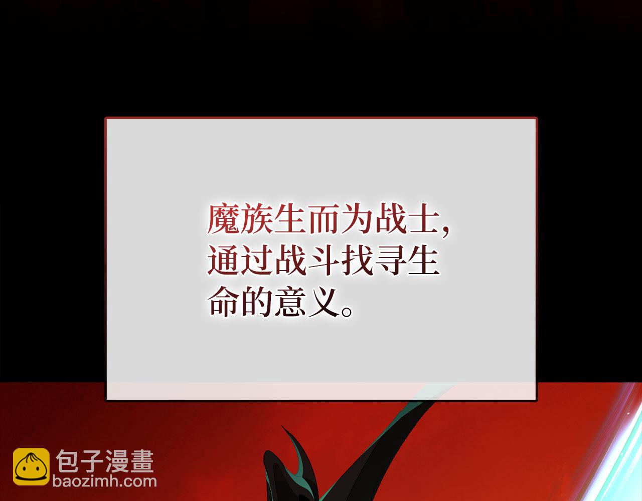 第113话 与魔族契约(1/6)-第114话