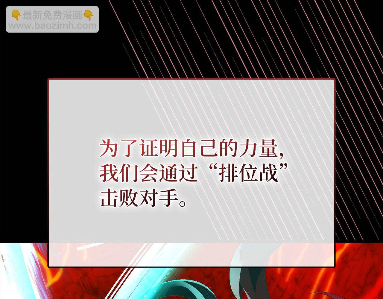 第113话 与魔族契约(1/6)-第114话