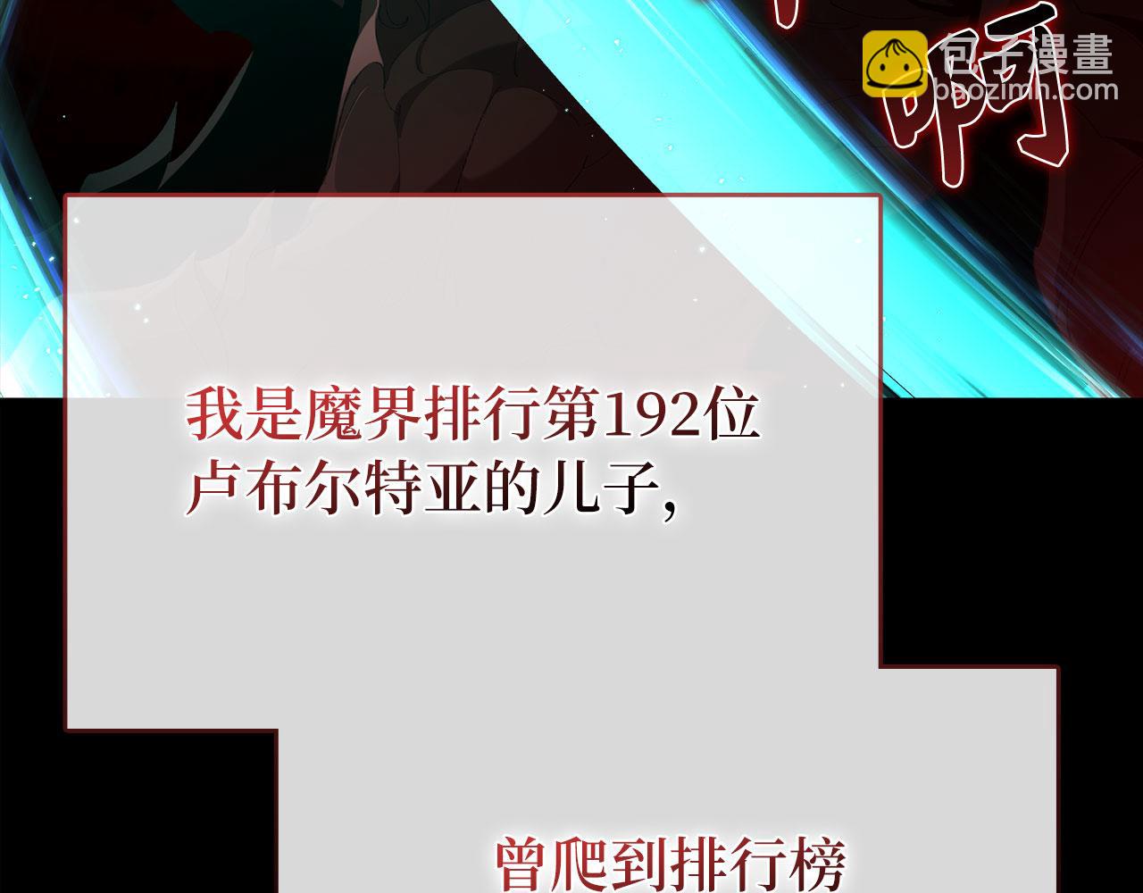 第113话 与魔族契约(1/6)-第114话