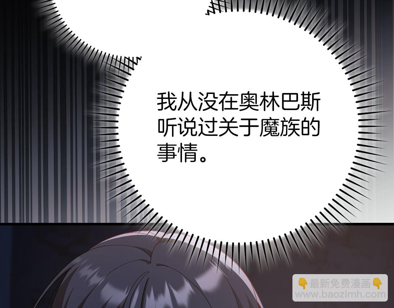 第113话 与魔族契约(1/6)-第114话